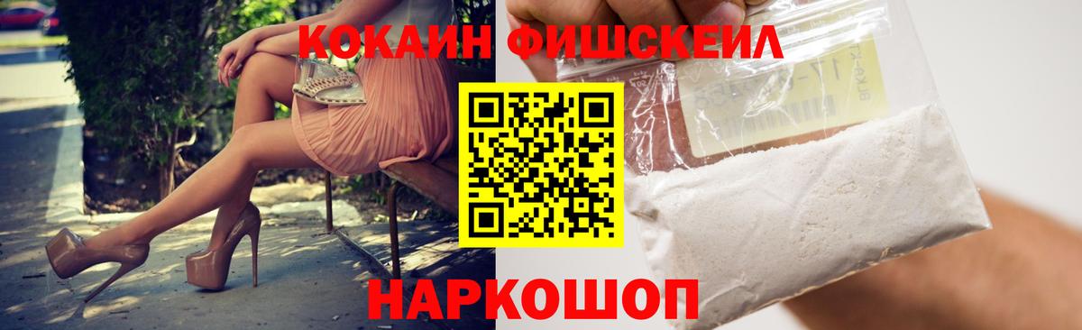 КОКАИН Перу Красноярск