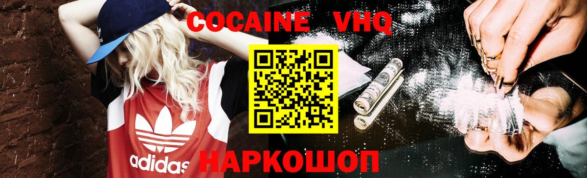 COCAIN Перу  Вход с VPN  Красноярск 