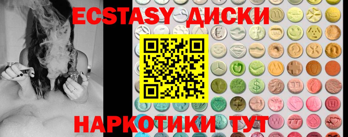 Ecstasy  Экстази 250 мг  Экстази TESLA  Вход с VPN  Красноярск 