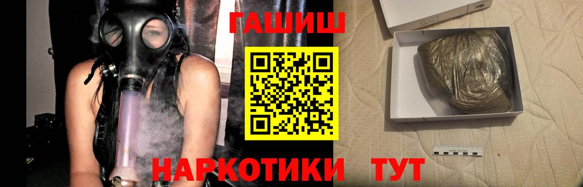 ГАШИШ гарик  ГАШ Cannabis  закладка  Красноярск  Вход с VPN 