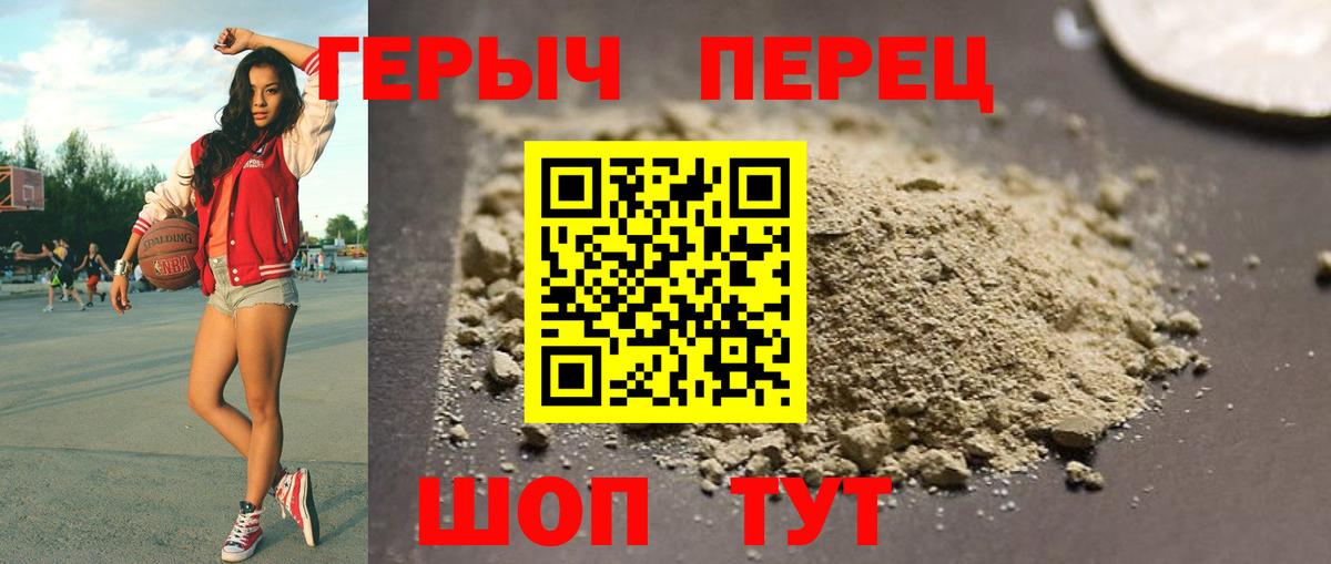 ГЕРОИН Афган  Вход с VPN  Красноярск 