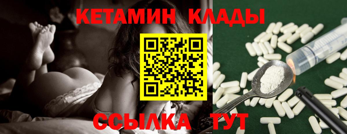 Кетамин ketamine  ОМГ ОМГ зеркало  Красноярск  Вход с VPN 