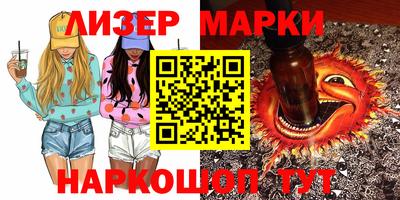 молекула духа Кинель