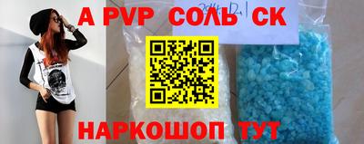 молекула духа Кинель