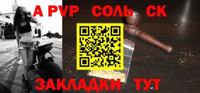 молекула духа Кинель
