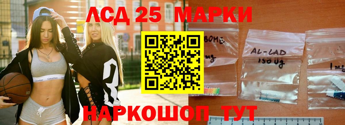 Лсд 25 экстази ecstasy Красноярск