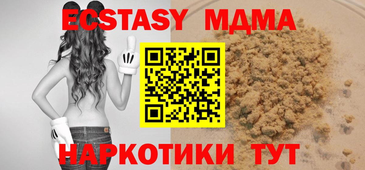 MDMA молли  Вход с VPN  МДМА молли  Красноярск 