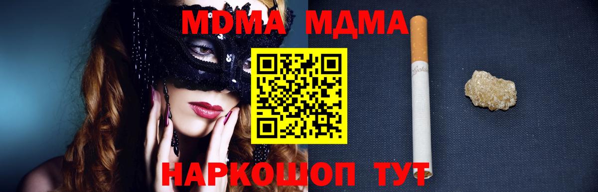 МДМА VHQ Красноярск