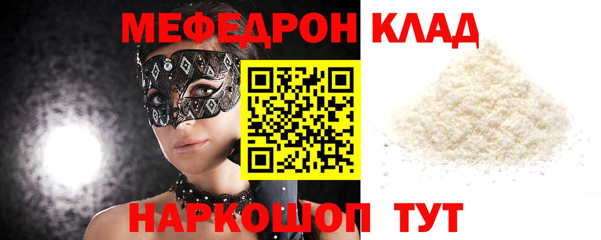 Мефедрон 4 MMC  Вход с VPN  МЯУ-МЯУ  где можно купить   Красноярск  Меф 4 MMC 