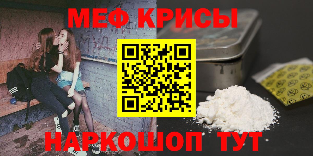 Меф мука Красноярск