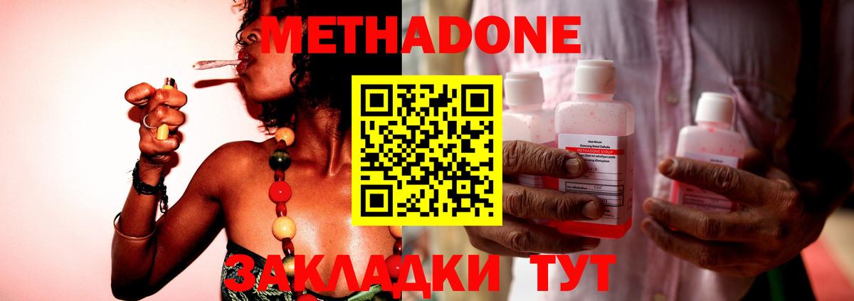 мега ONION  Метадон мёд  Вход с VPN  Красноярск 