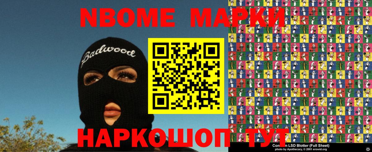 Наркотические марки 1,5мг Красноярск