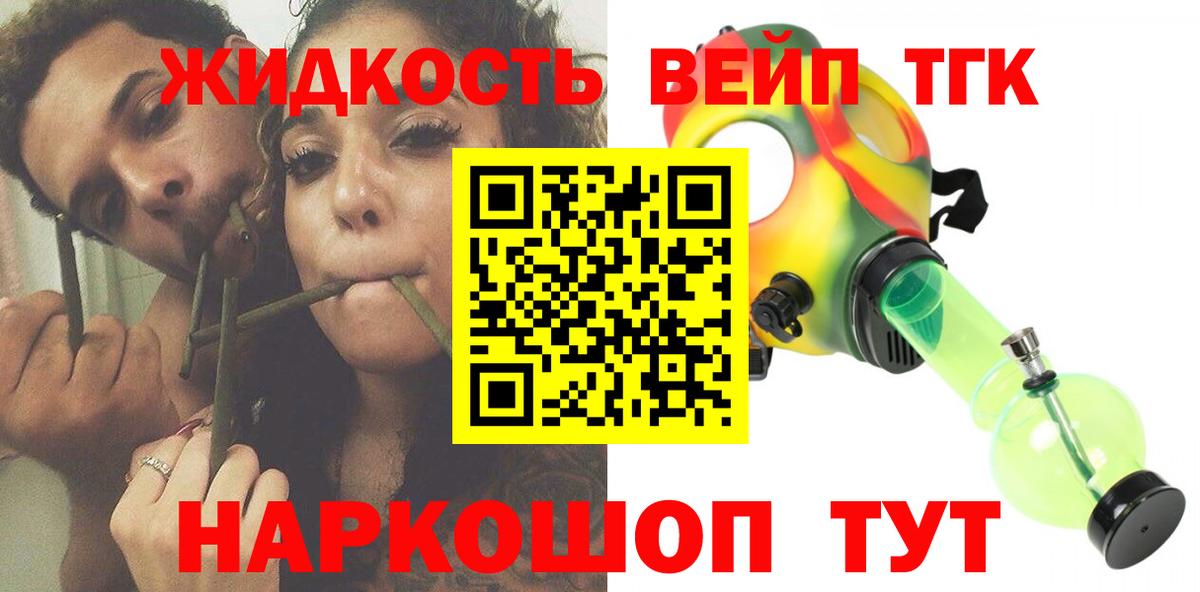 Дистиллят ТГК жижа  ТГК Wax  Вход с VPN  Красноярск 