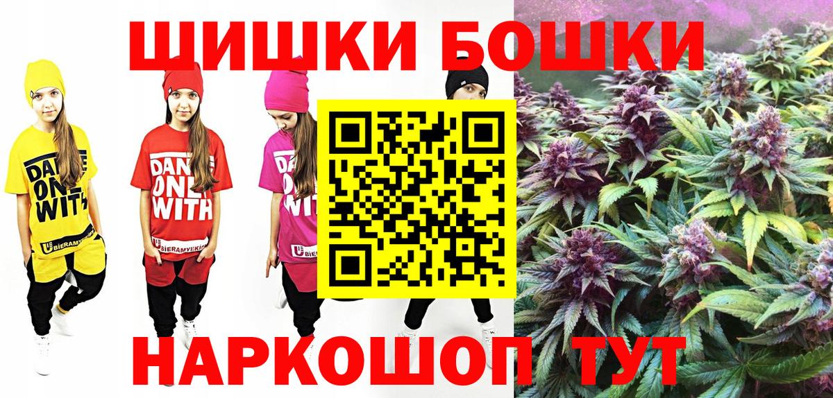Бошки марихуана Ganja Красноярск